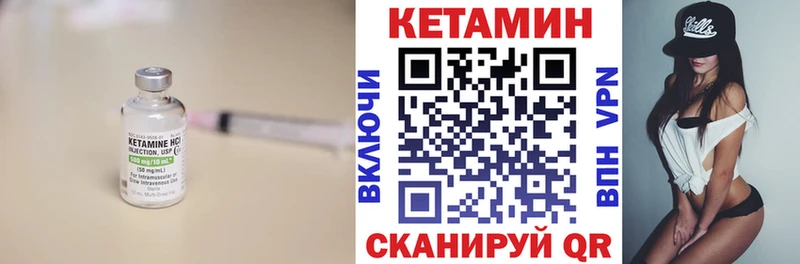 Купить закладки  Городовиковск  КЕТАМИН VHQ 