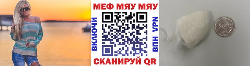 МЯУ-МЯУ 4 MMC  Купить где  Городовиковск 