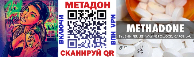 Купить где  Городовиковск  Метадон мёд 