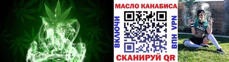 ТГК гашишное масло  Купить  Городовиковск 